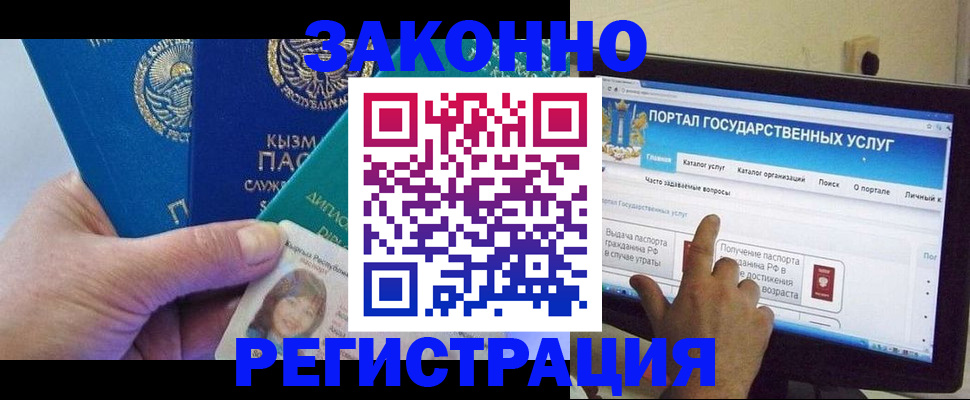 временная регистрация госуслуги в Калужской области