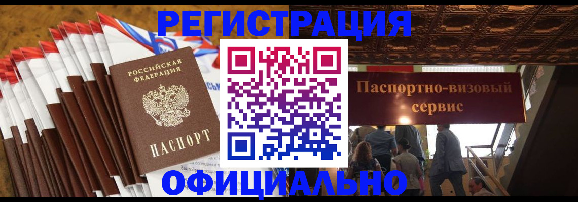 прописка гарантия в Калужской области